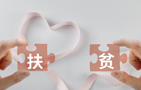 【產(chǎn)業(yè)合作】物聯(lián)網(wǎng)產(chǎn)業(yè)扶貧聯(lián)盟籌建，云輝牧聯(lián)建言獻策