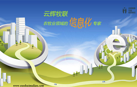“互聯(lián)網(wǎng)+”現(xiàn)代農(nóng)業(yè)，利用互聯(lián)網(wǎng)提升農(nóng)業(yè)生產(chǎn)、經(jīng)營(yíng)