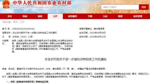 云輝牧聯(lián)智慧動物監(jiān)督平臺，助推動物疫病追溯監(jiān)管
