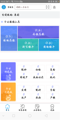 APP首頁
