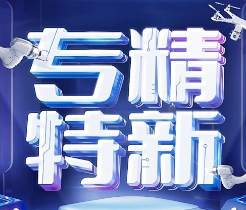 喜報(bào)丨云輝牧聯(lián)被認(rèn)定為“深圳市專精特新中小企業(yè)”！