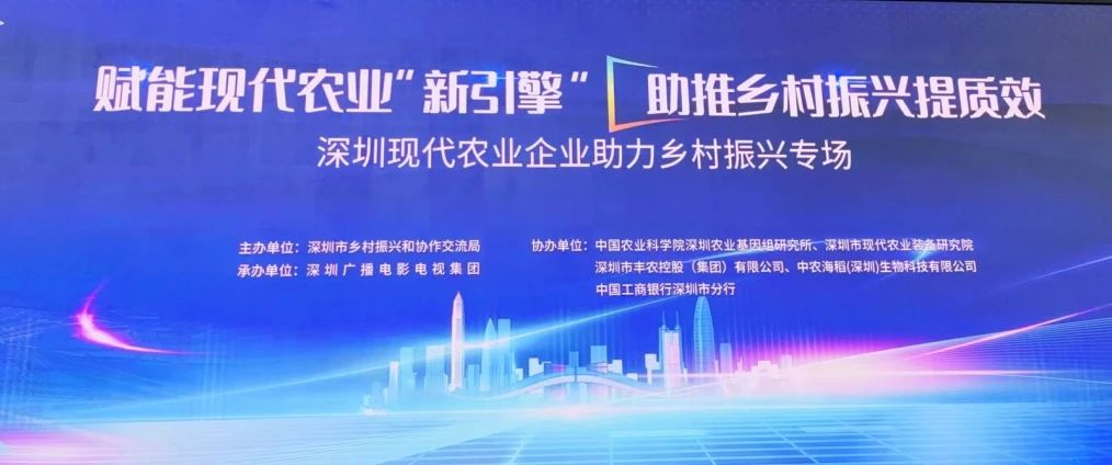 賦能現(xiàn)代農(nóng)業(yè)“新引擎” 助推鄉(xiāng)村振興提質(zhì)效——云輝牧聯(lián)熱烈祝賀深圳現(xiàn)代農(nóng)業(yè)企業(yè)助力鄉(xiāng)村振興專場對接會成功舉辦