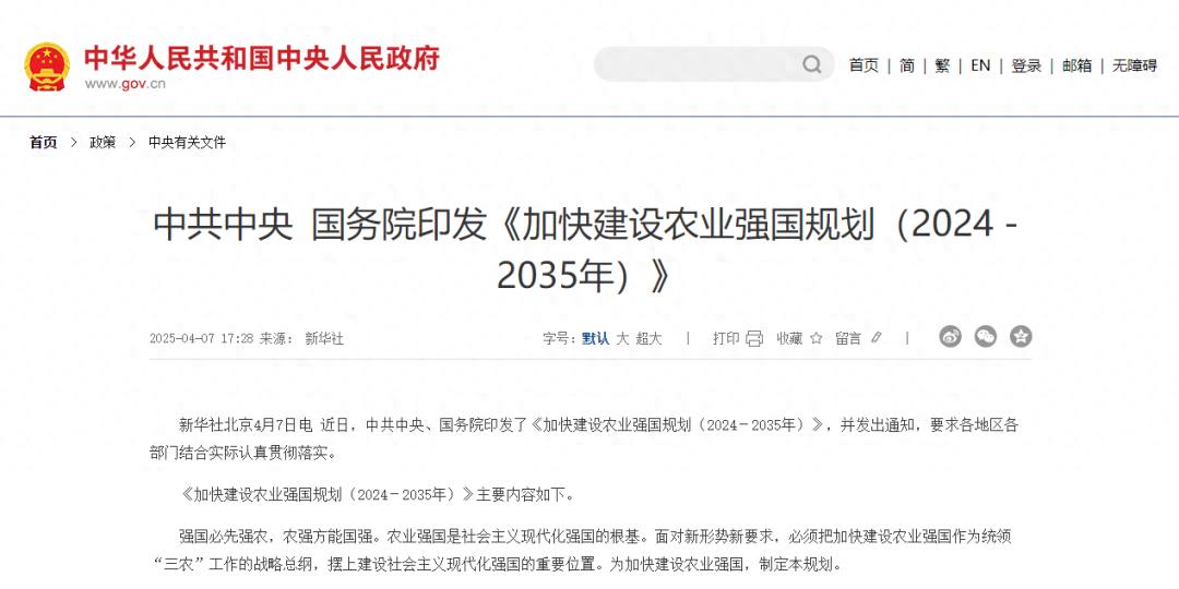 科技賦能農(nóng)牧，云輝牧聯(lián)以智慧方案助力農(nóng)業(yè)強國建設(shè)