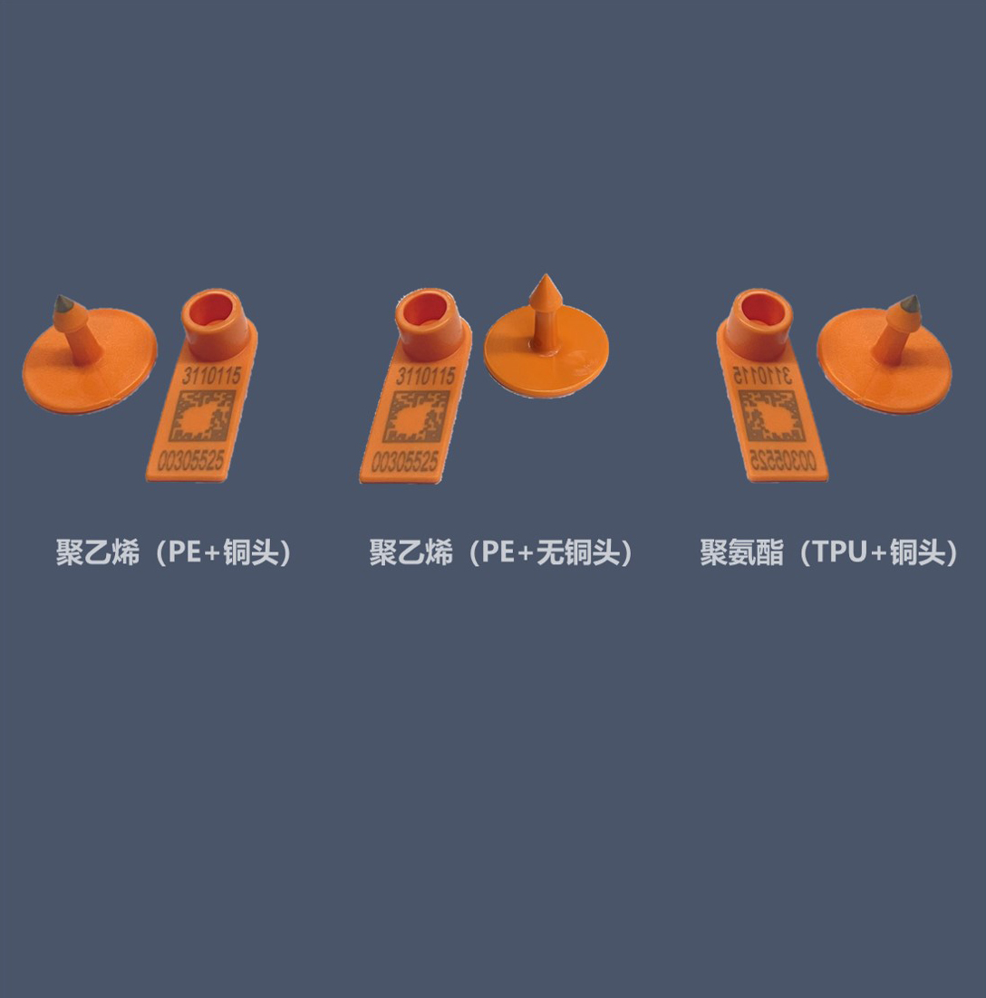 羊免疫耳標(biāo)-內(nèi)頁(yè)圖