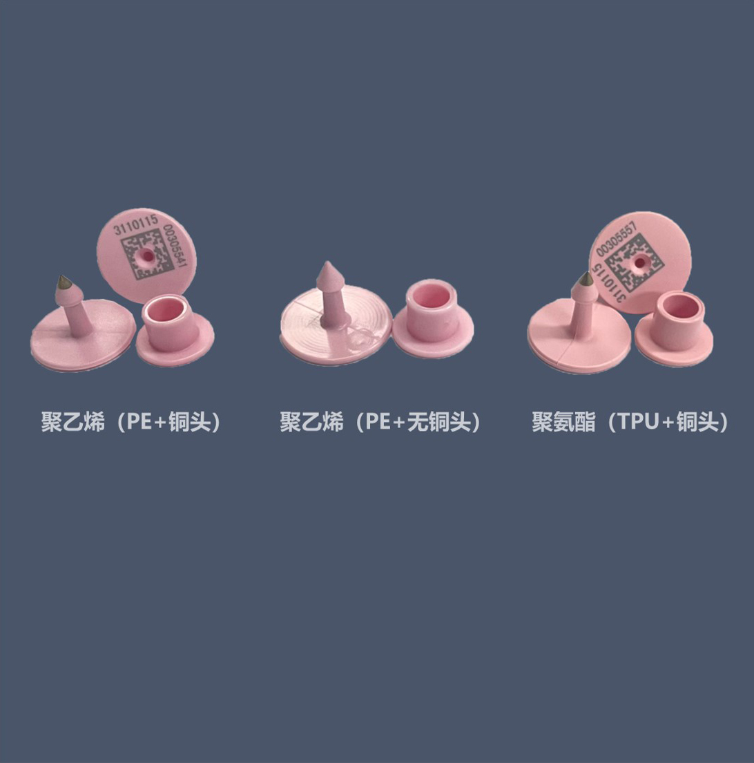 豬免疫耳標(biāo)-內(nèi)頁(yè)圖