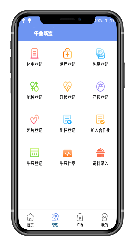 牛業(yè)聯(lián)盟